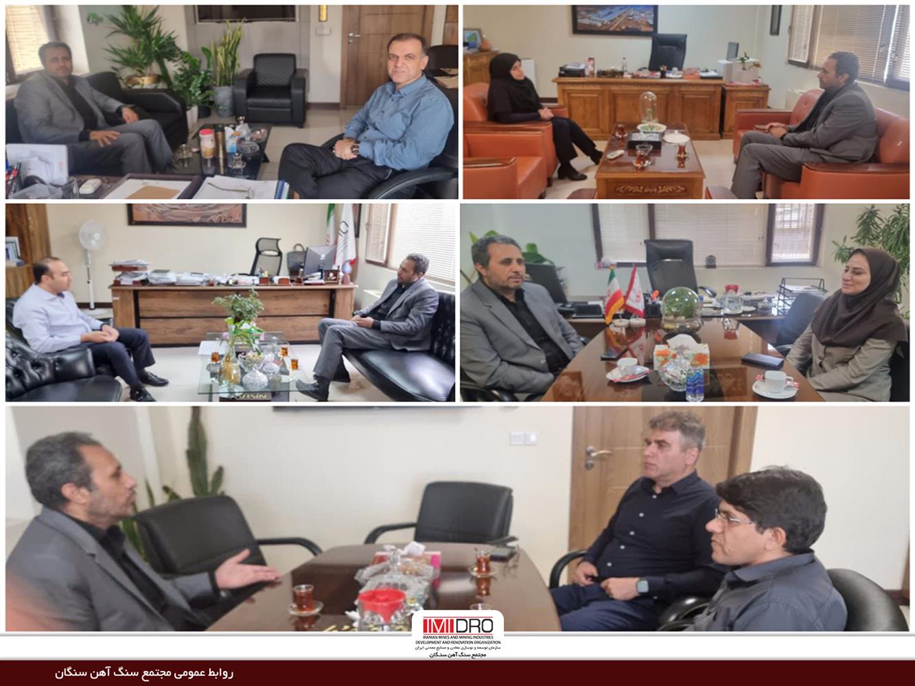 دیدار سرپرست مجتمع سنگ‌آهن سنگان با معاونان و مدیران سازمان ایمیدرو